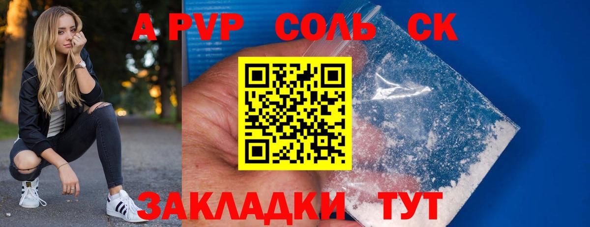 Alpha-PVP Crystall  Alpha PVP крисы CK  Выборг  Alpha PVP  А ПВП СК  цены наркотик  Вход с VPN 