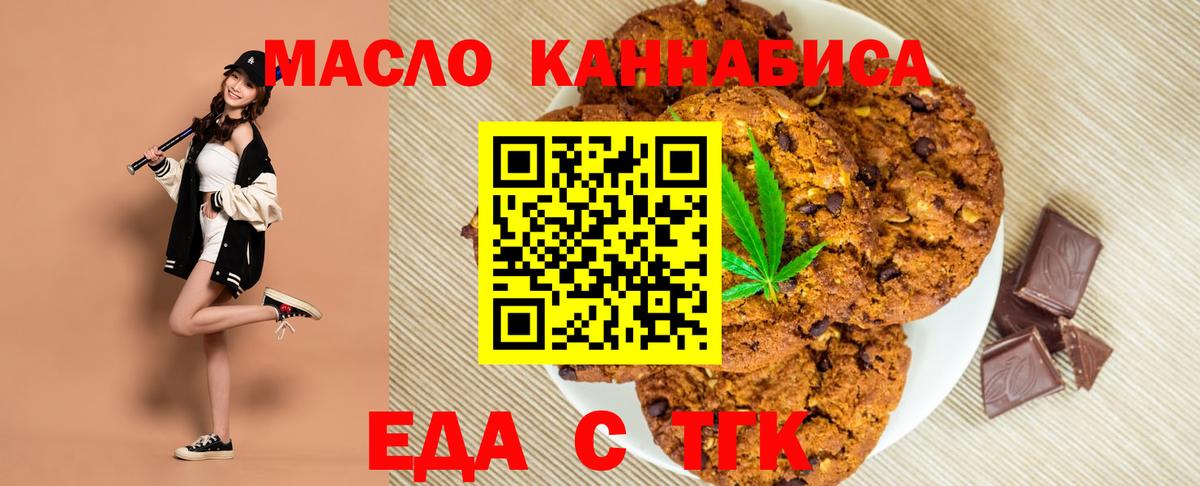 Выборг  Cannafood марихуана  Вход с VPN 