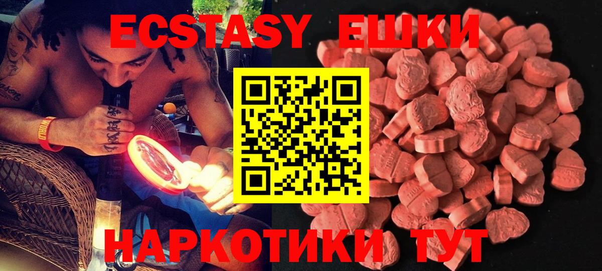 Экстази 250 мг Выборг