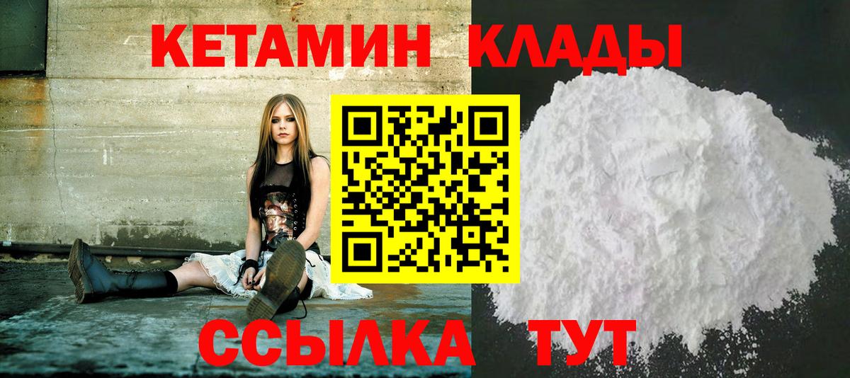 КЕТАМИН ketamine Выборг