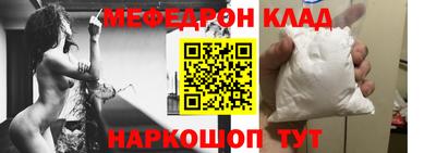 меф Ливны
