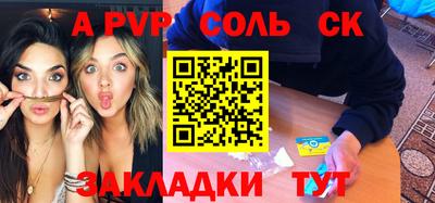 меф Ливны