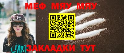 меф Ливны