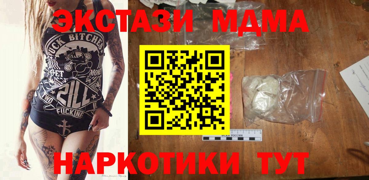 Выборг  МДМА VHQ  МДМА  Вход с VPN 