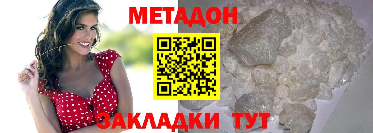 МЕТАДОН белоснежный  Вход с VPN  мега зеркало  Выборг 