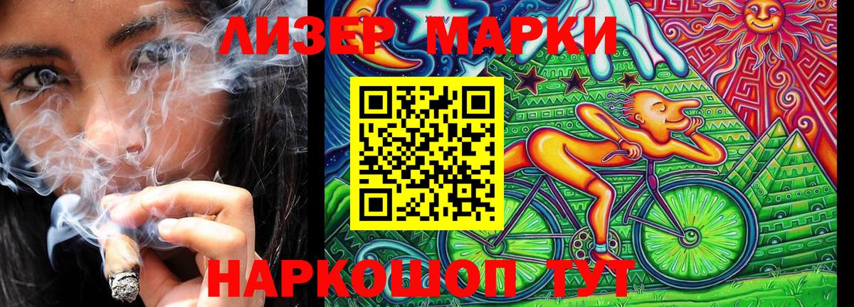Марки NBOMe 1,8мг Выборг